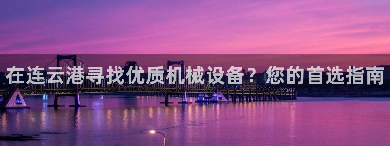 登陆九游会