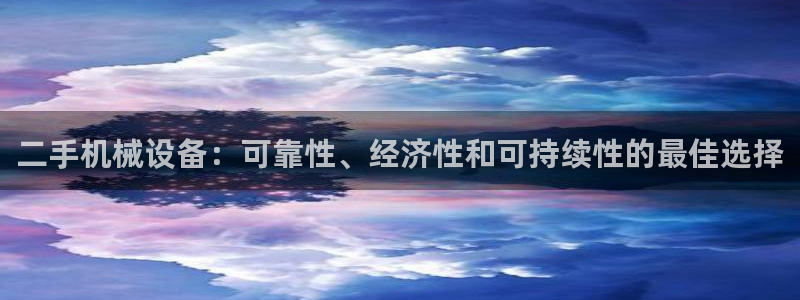 九游会真假