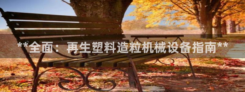 九游会AGapp下载