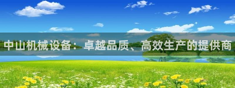 九游会j9