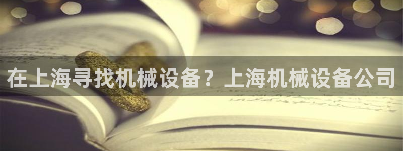 九游会上不去了