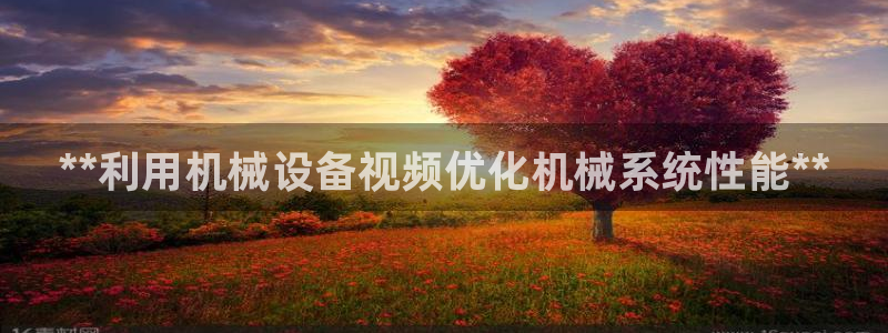 J9九游会是干嘛的