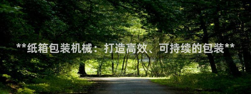 九游会老哥俱乐部必备的交流社区论坛