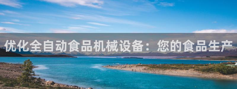 九游会集团货币