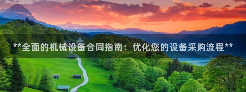 九游会集团正规吗