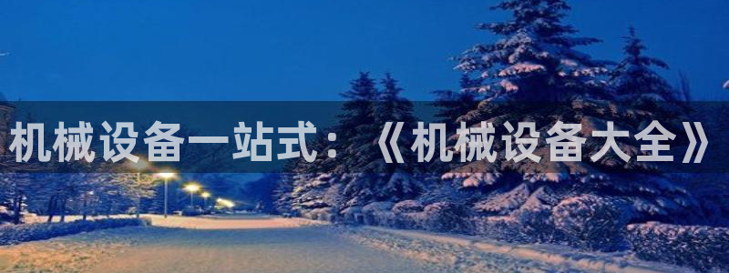 j9九游会真人游戏第一品牌捕鱼王