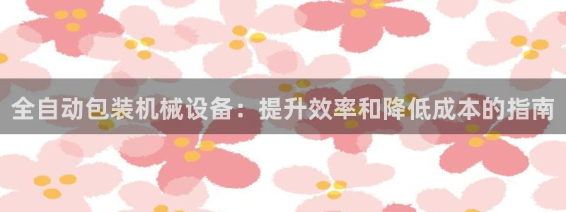 九游会在线官方