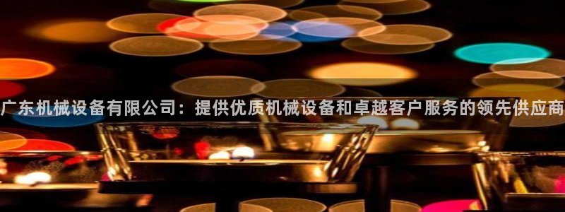 九游会官网进入口