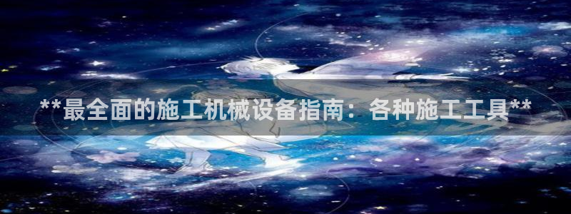 九游会ag亚洲