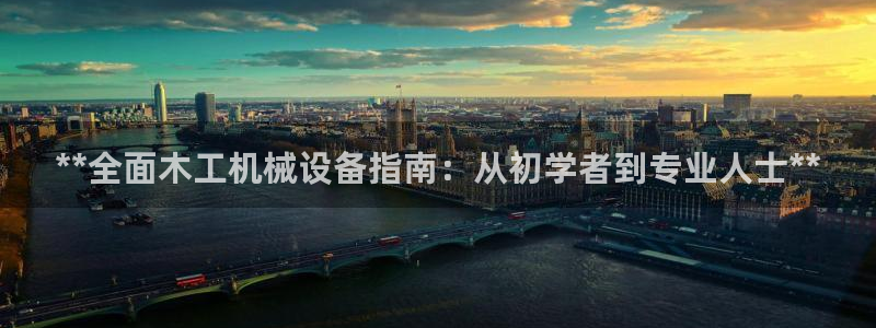 九游会j9国际站 - j9游会官方网页版