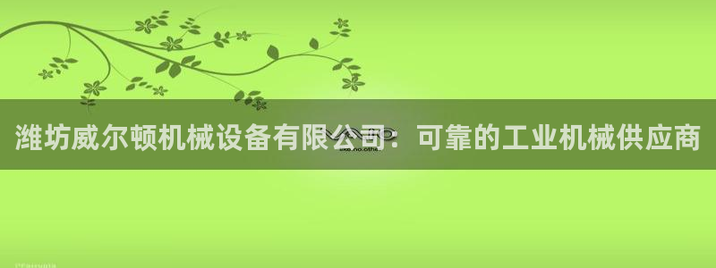 九游会官网在线