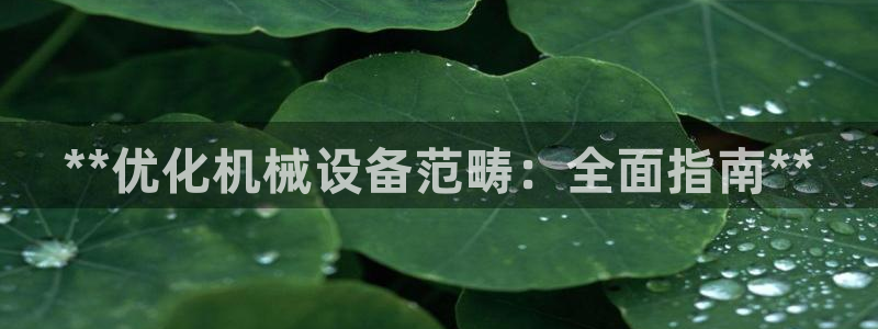 九游会集团菲律宾