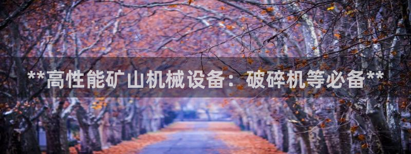 九游会线上平台