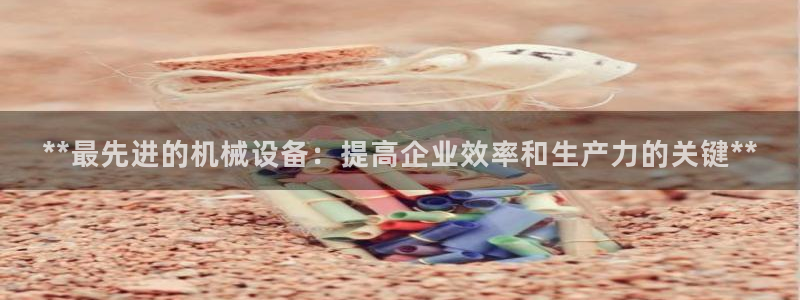 九游会平台ag