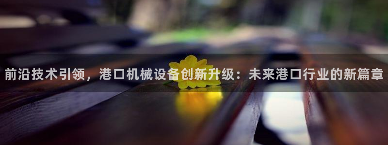 九游会官网站