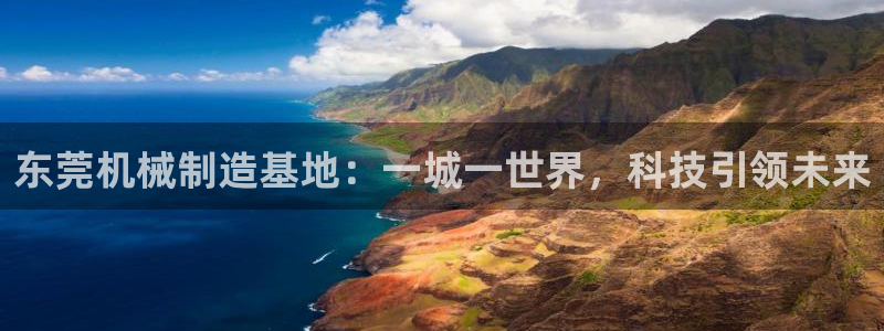 九游会亚洲第一