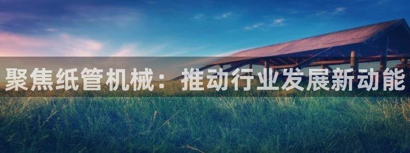 九游会官方地址