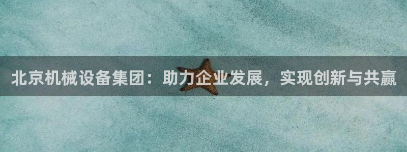 九游会集团官网