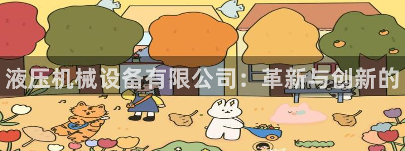 九游会ag首页