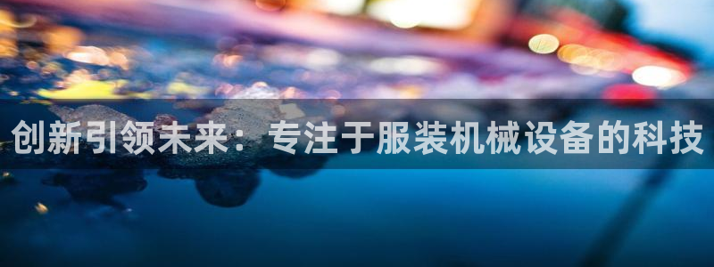 九游会官网进入