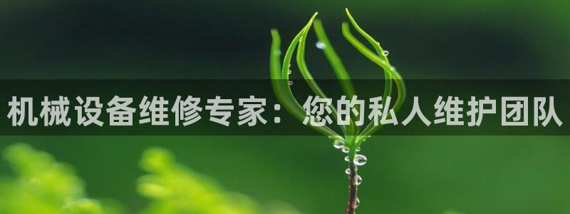 j9九游会最新官网：