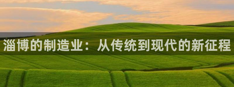 九游会app下载版官网正版