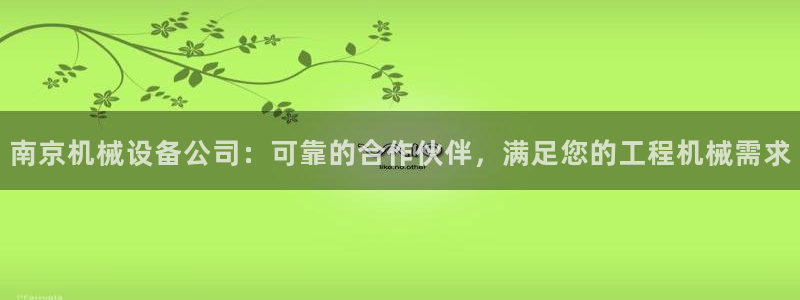 九游会大家觉得怎么样