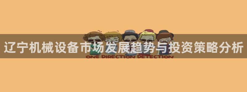 J9九游会国际站